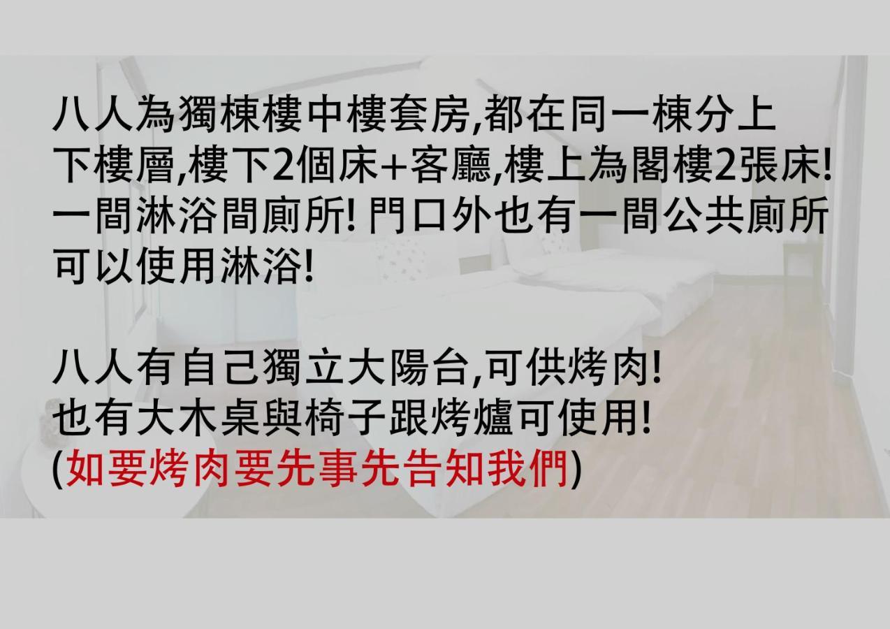 仁爱乡清境山居生活馆别墅 外观 照片
